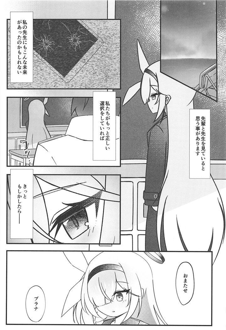 10ページ目