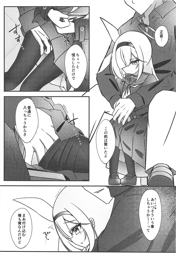 12ページ目