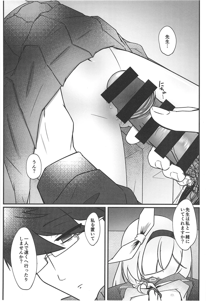 18ページ目