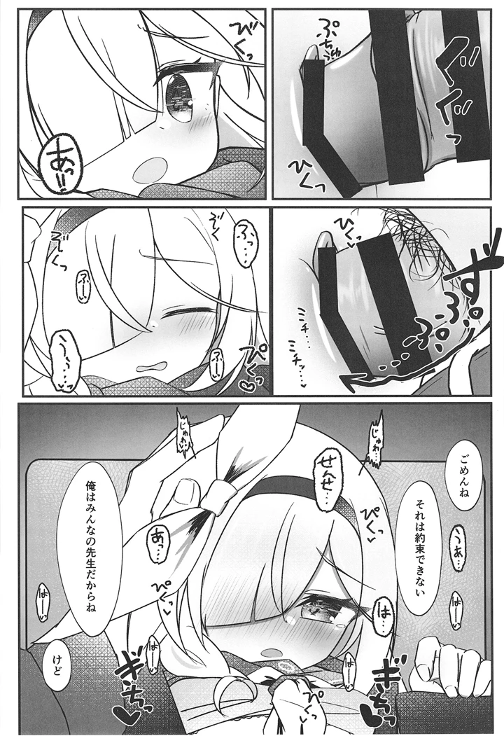 19ページ目