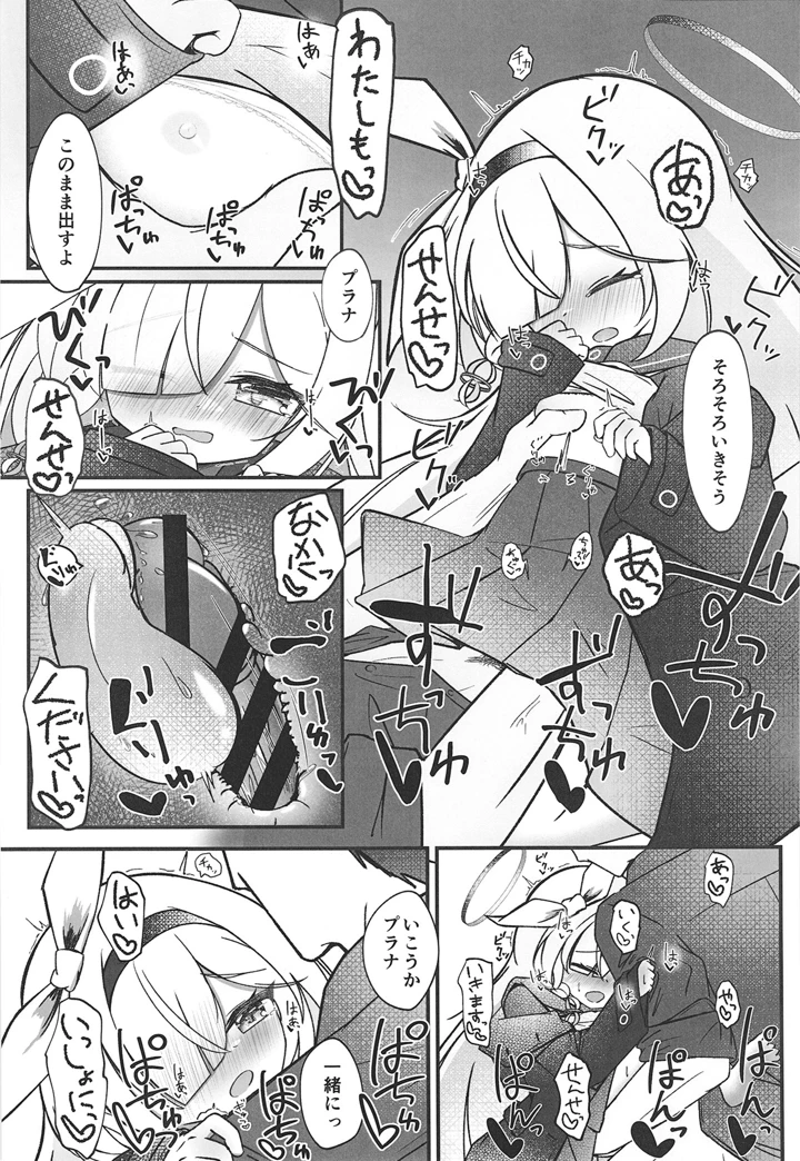 23ページ目