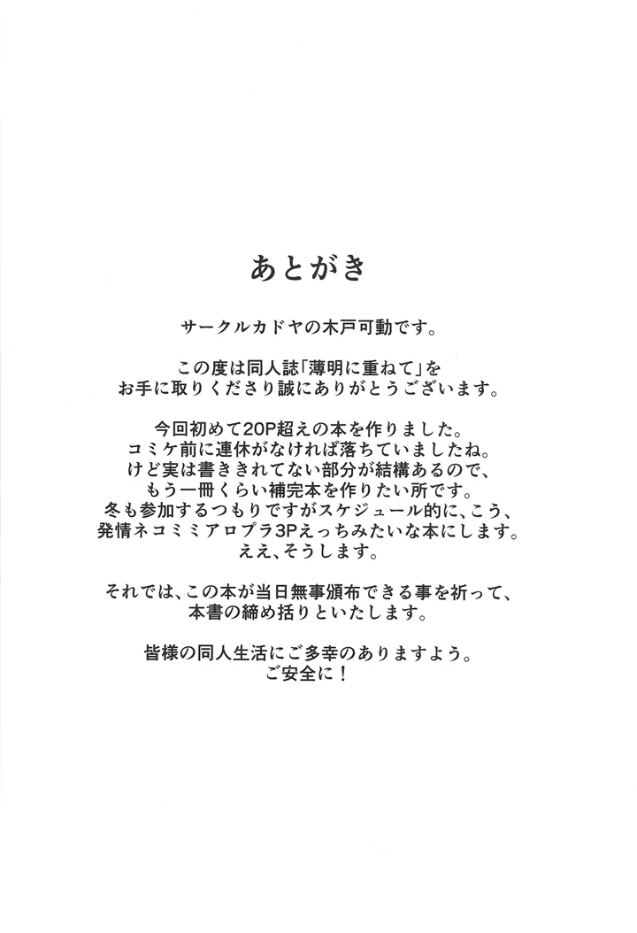 28ページ目