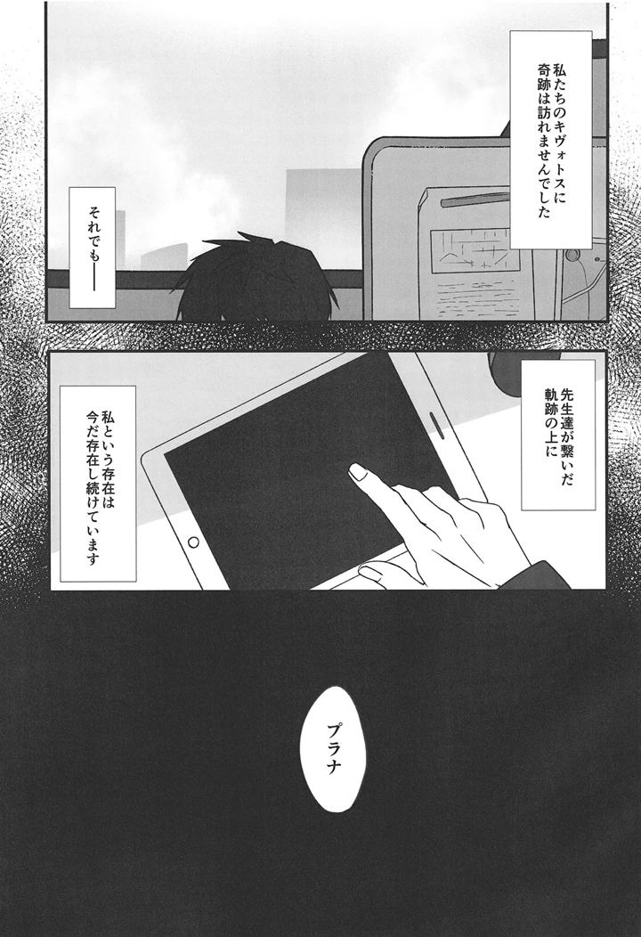 29ページ目