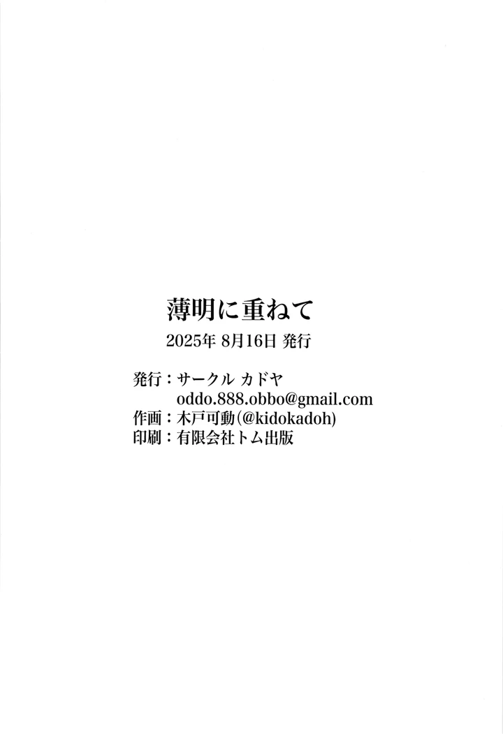 32ページ目