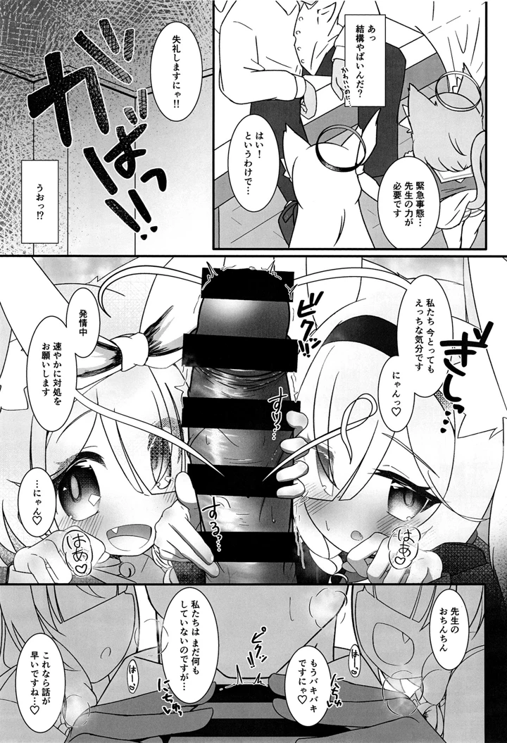 4ページ目