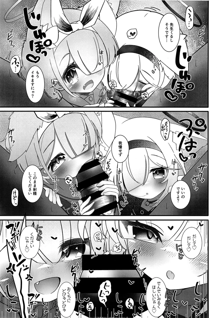 6ページ目