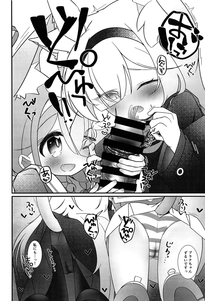 7ページ目
