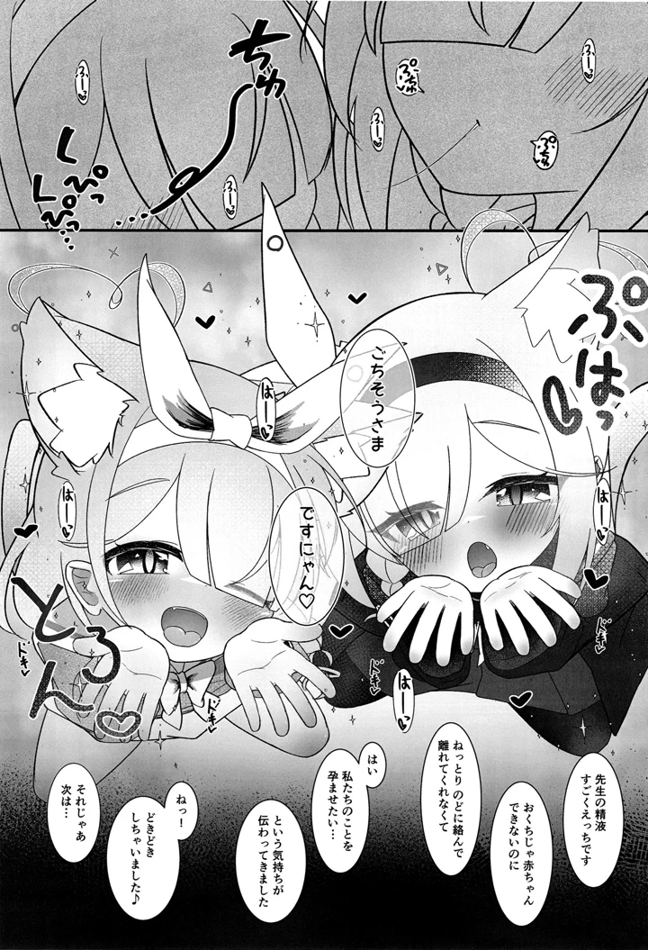 8ページ目