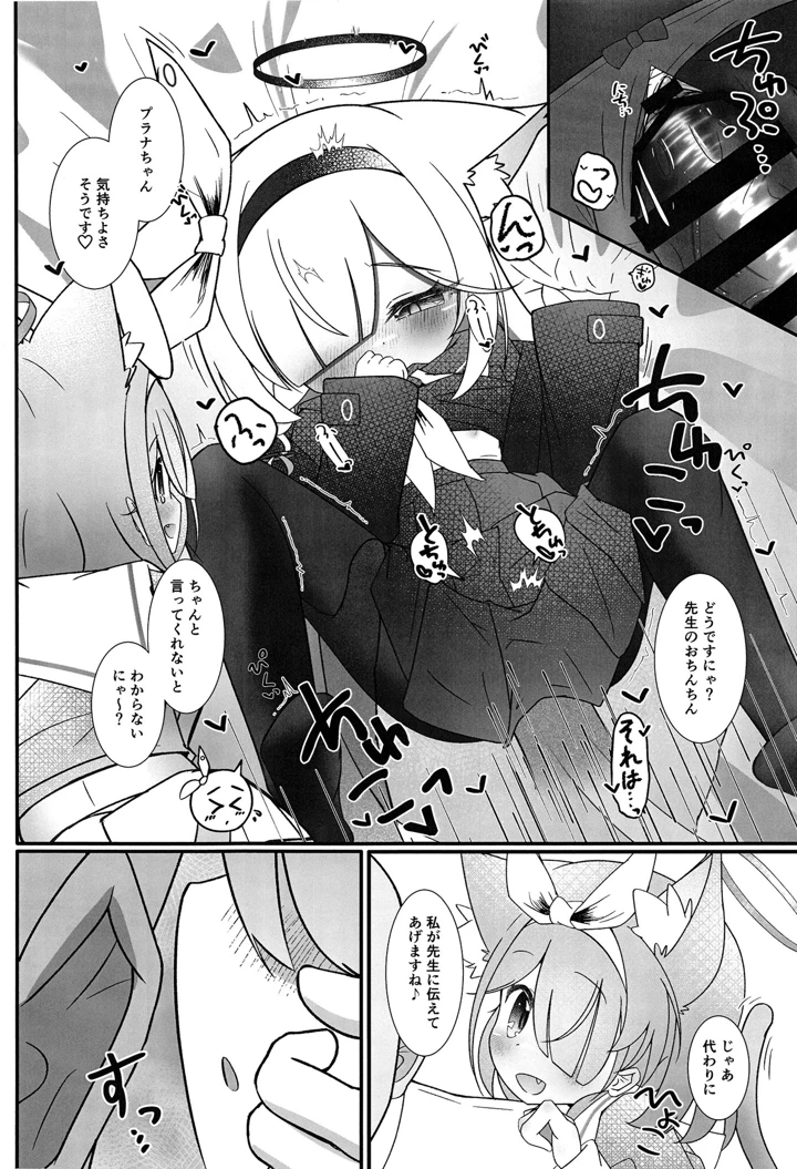 9ページ目