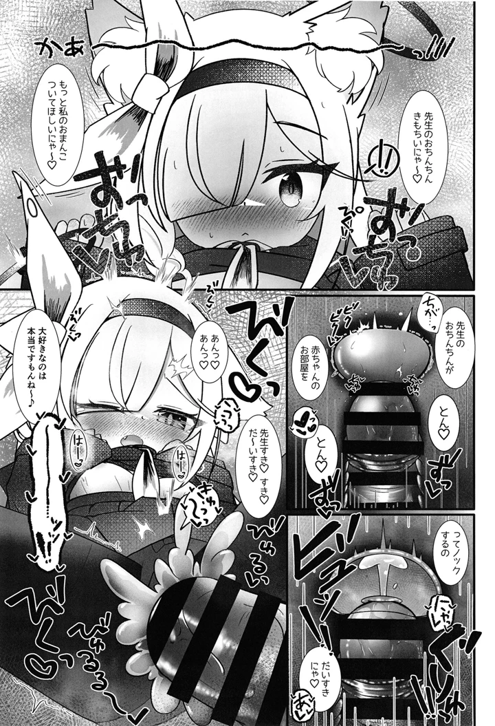 10ページ目