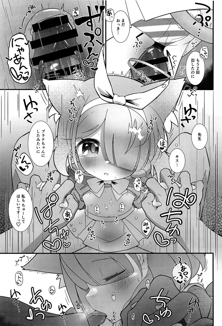 12ページ目