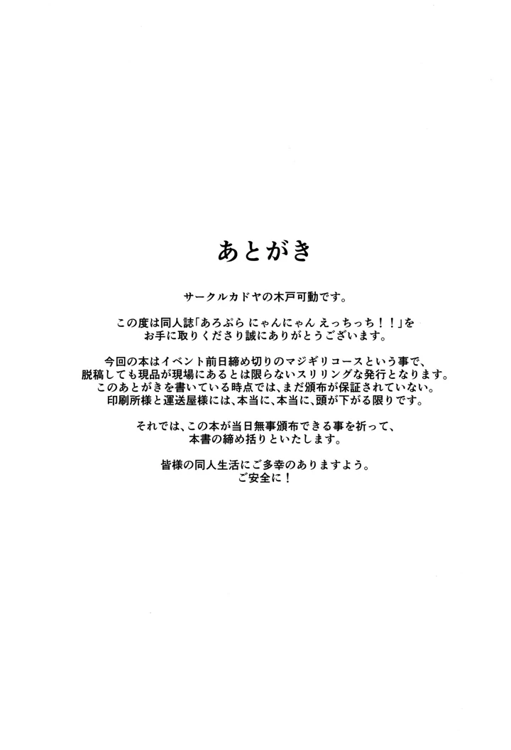 17ページ目