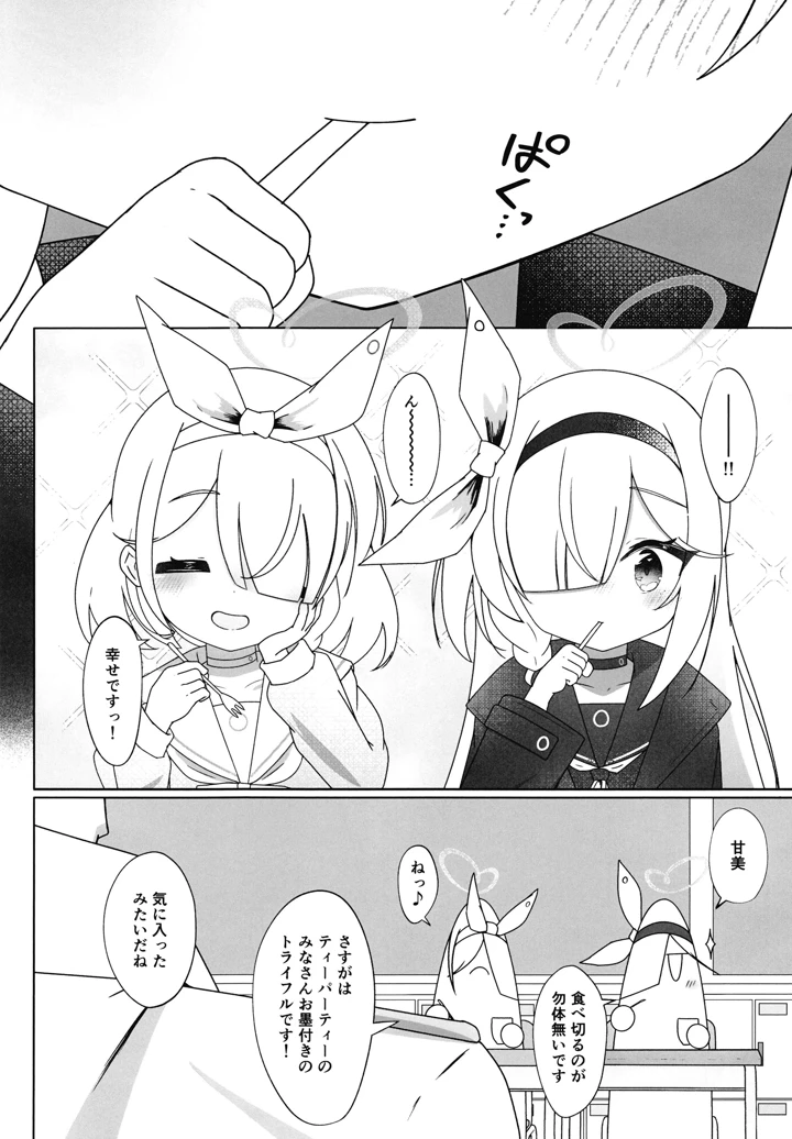 7ページ目