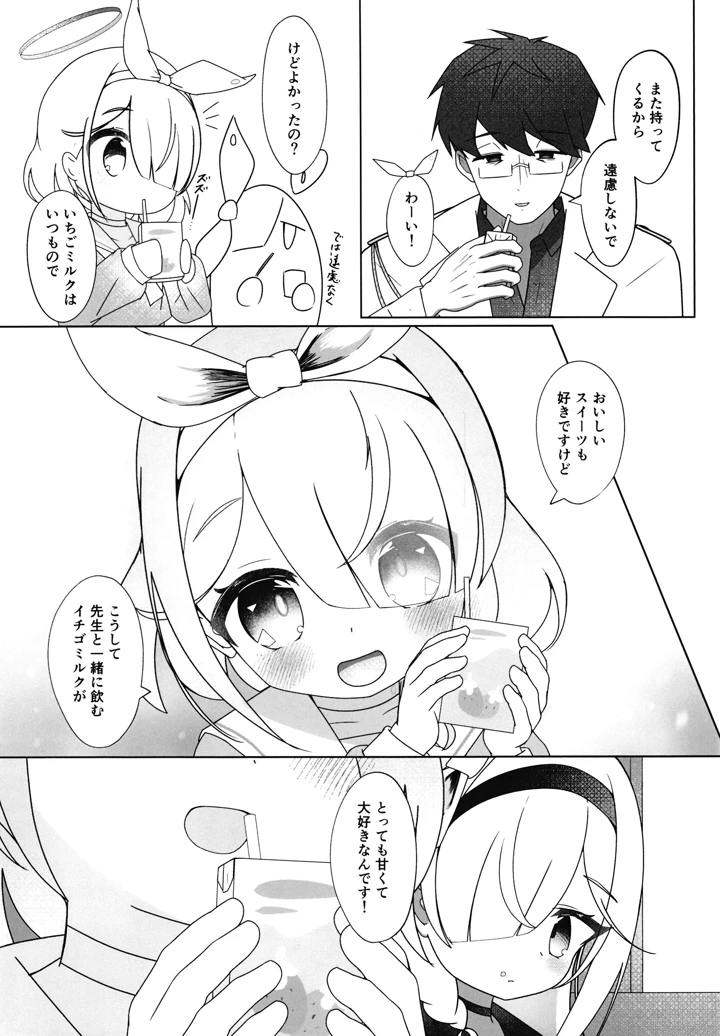 8ページ目