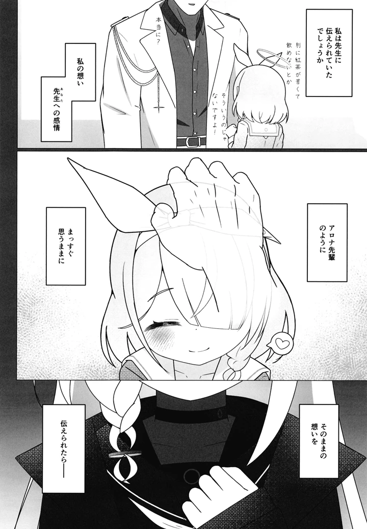 9ページ目