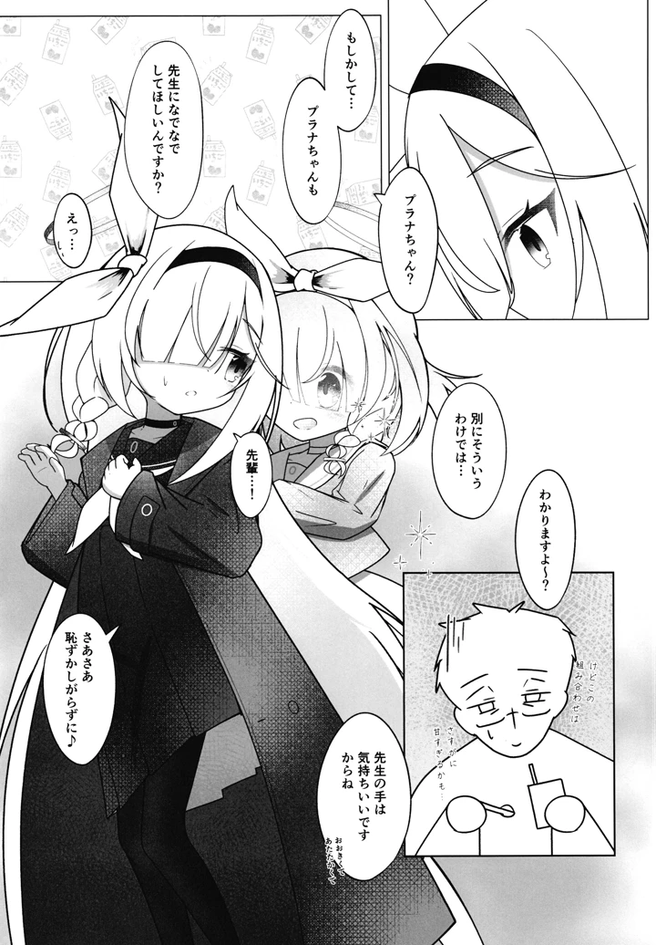 10ページ目