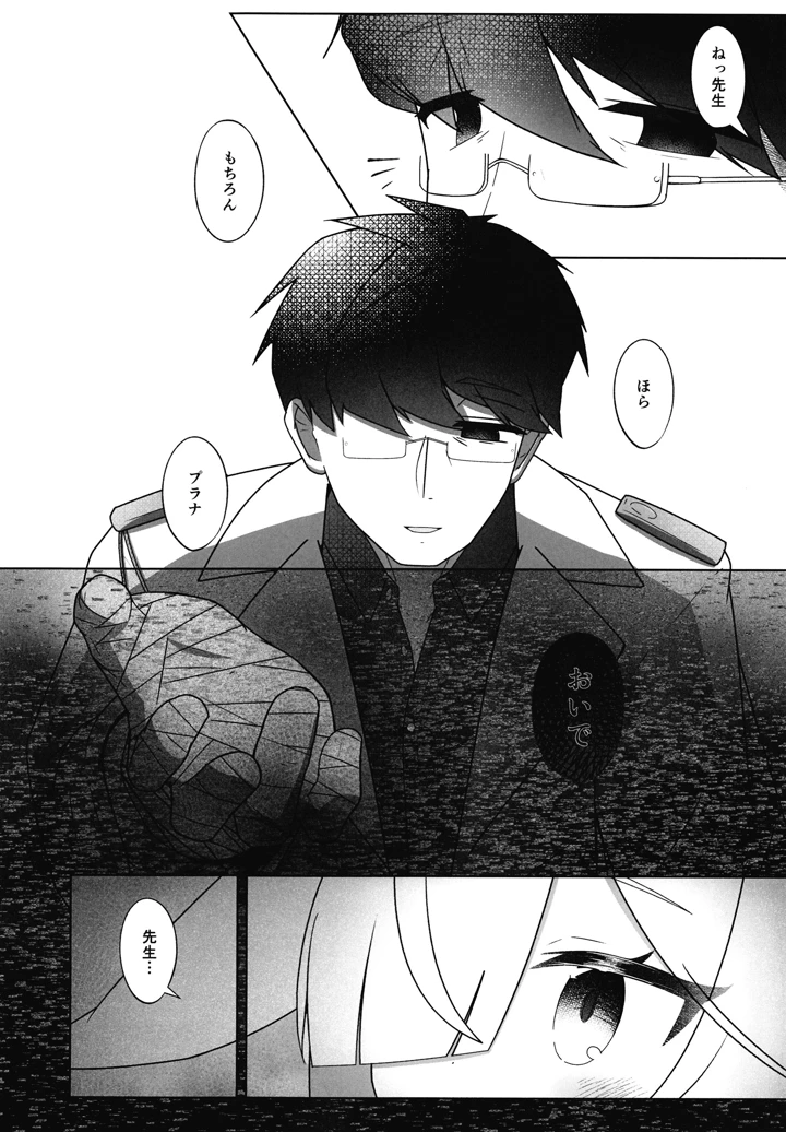 11ページ目
