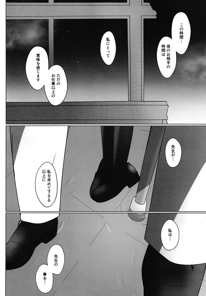 15ページ目