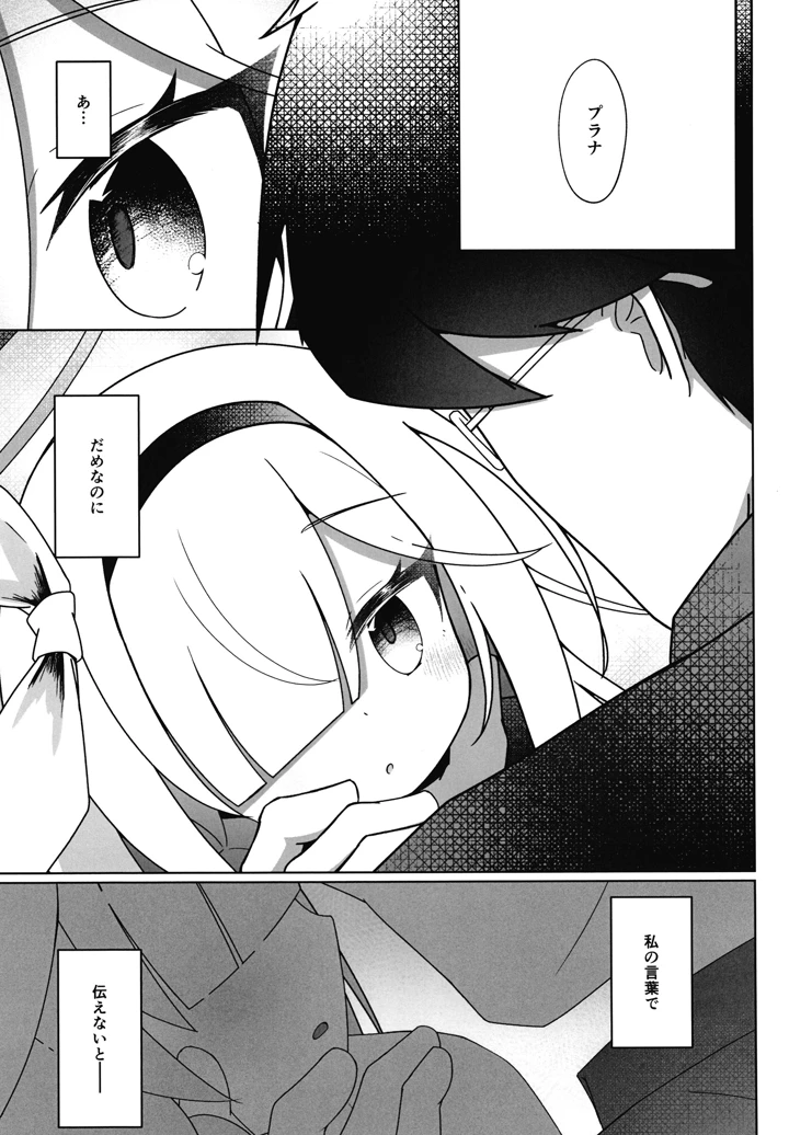 16ページ目