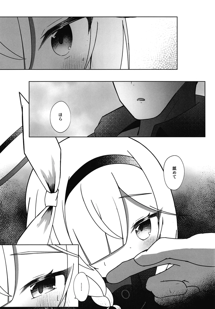 18ページ目