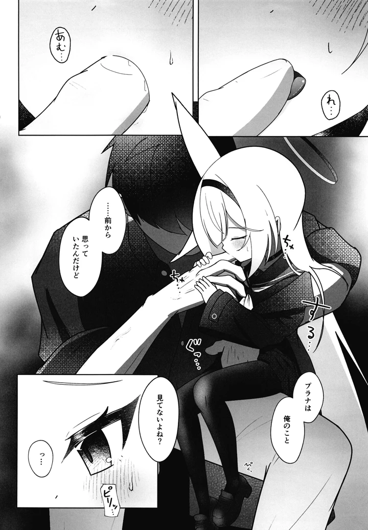 19ページ目