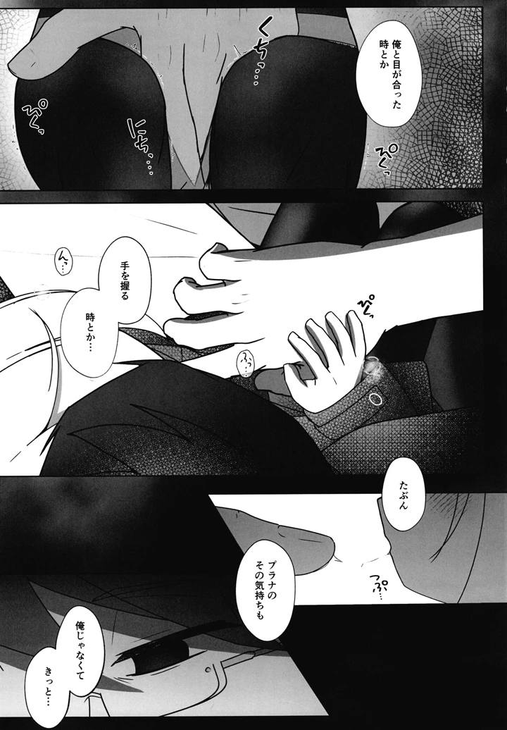 20ページ目