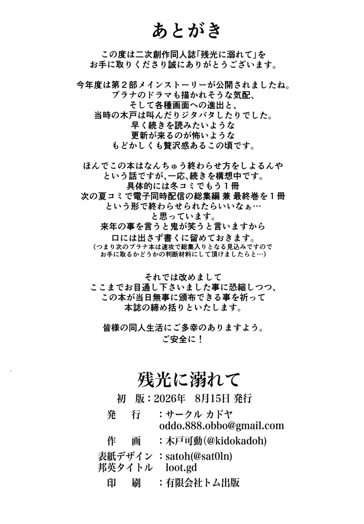 31ページ目