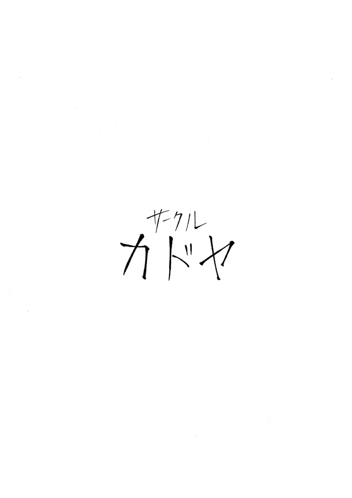 32ページ目