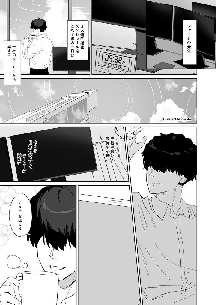 3ページ目