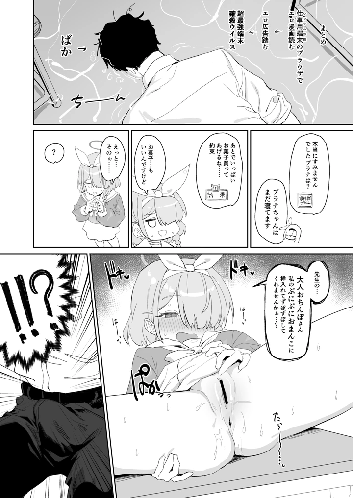6ページ目