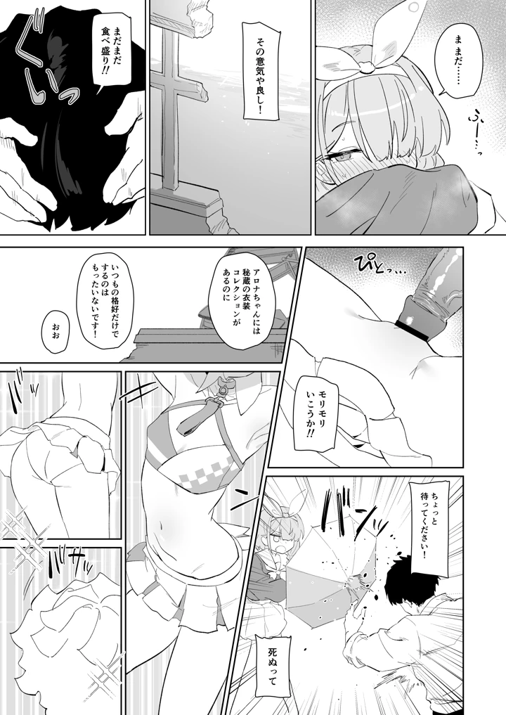 13ページ目
