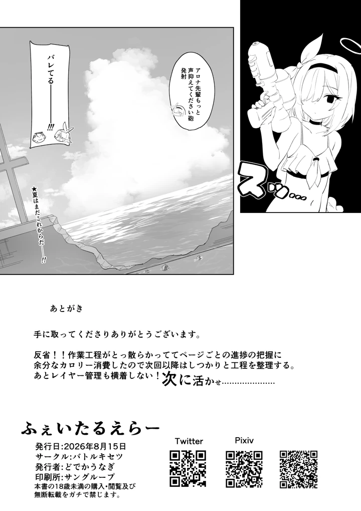 26ページ目