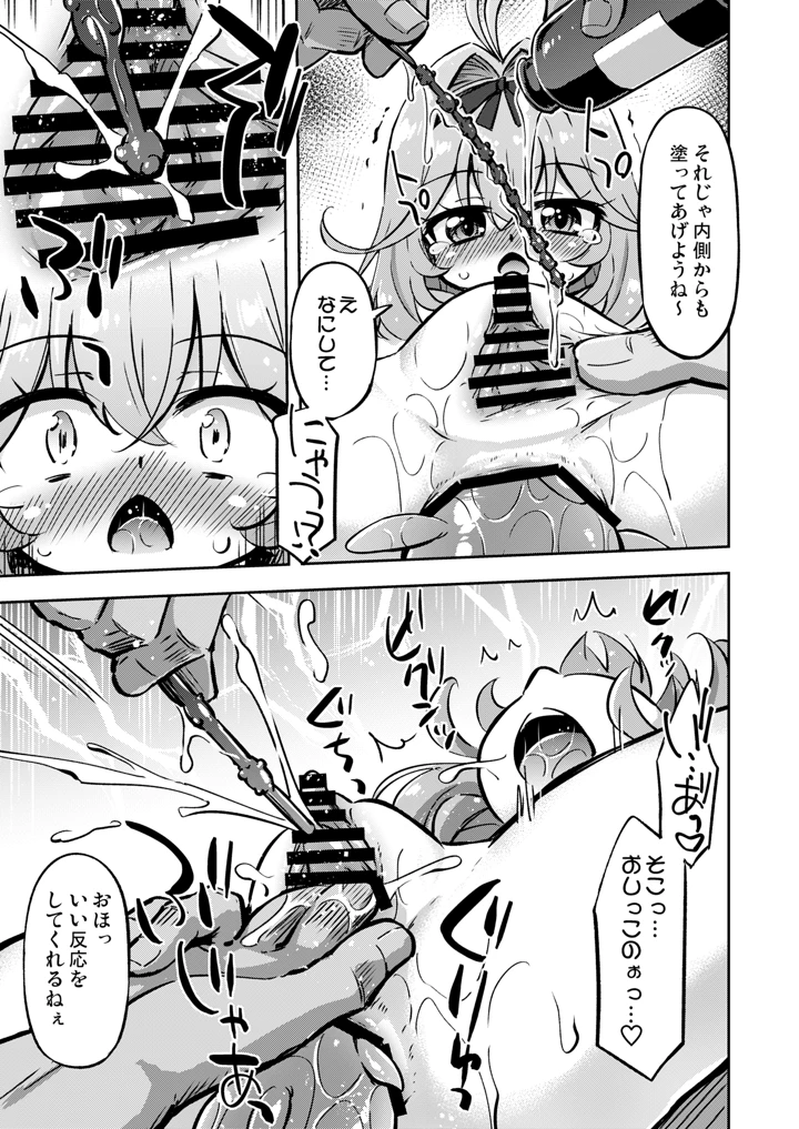 12ページ目