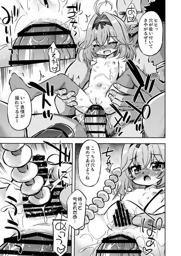 16ページ目