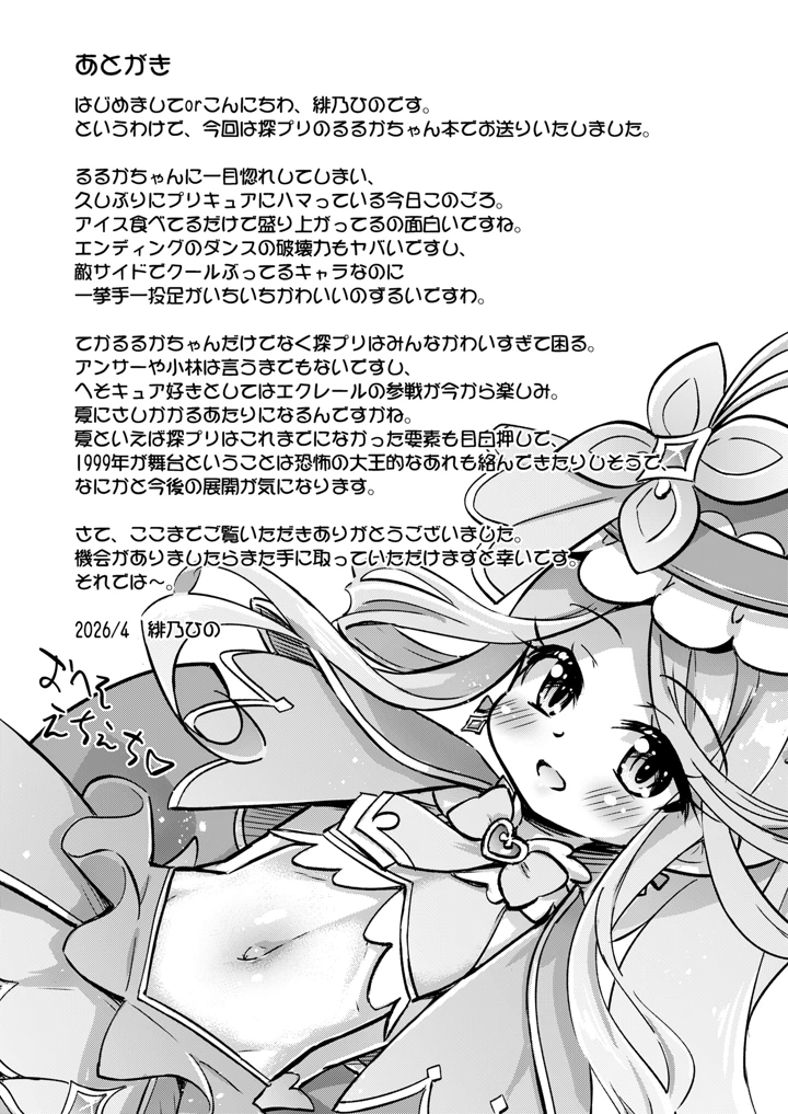 24ページ目