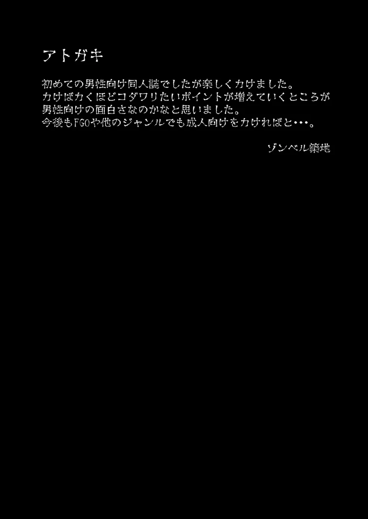 16ページ目