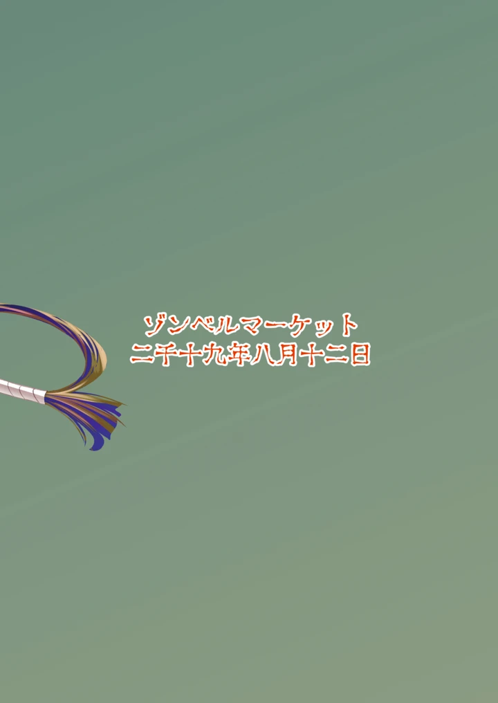 18ページ目