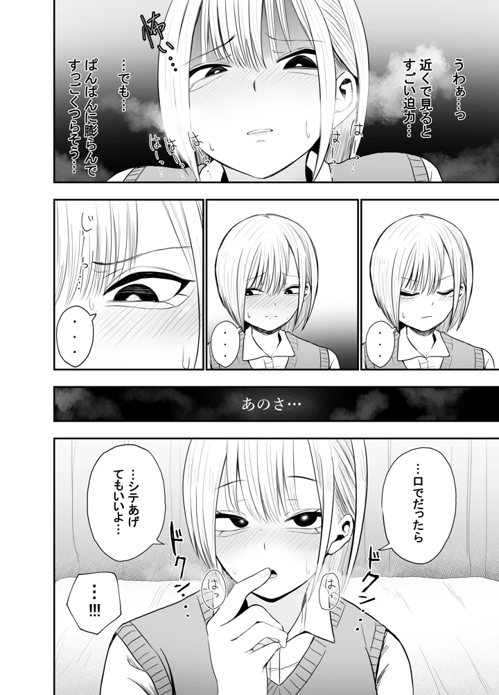 8ページ目