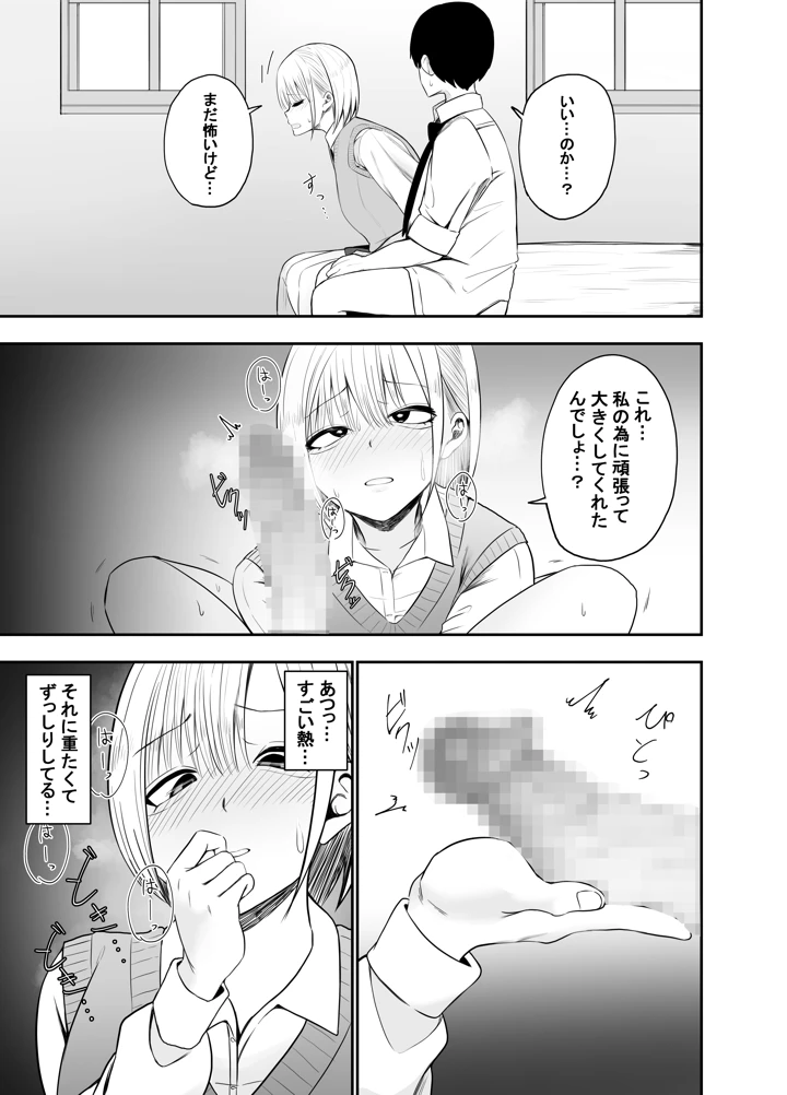 9ページ目