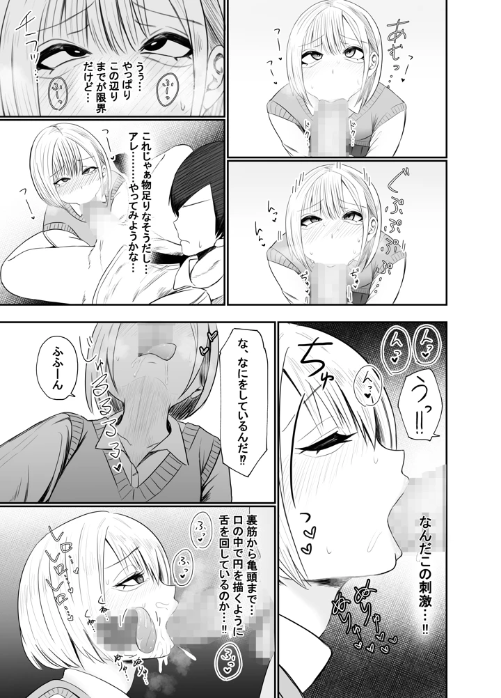 11ページ目