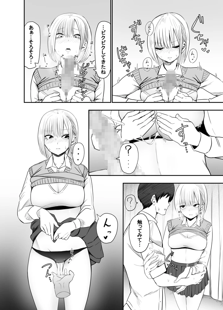14ページ目