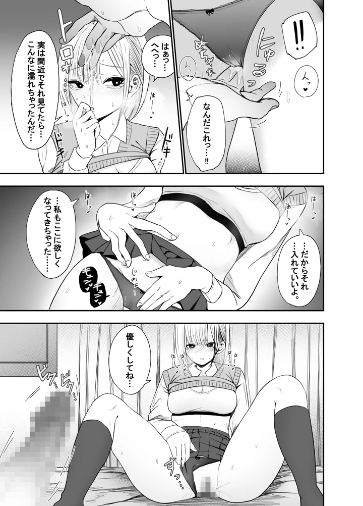 15ページ目