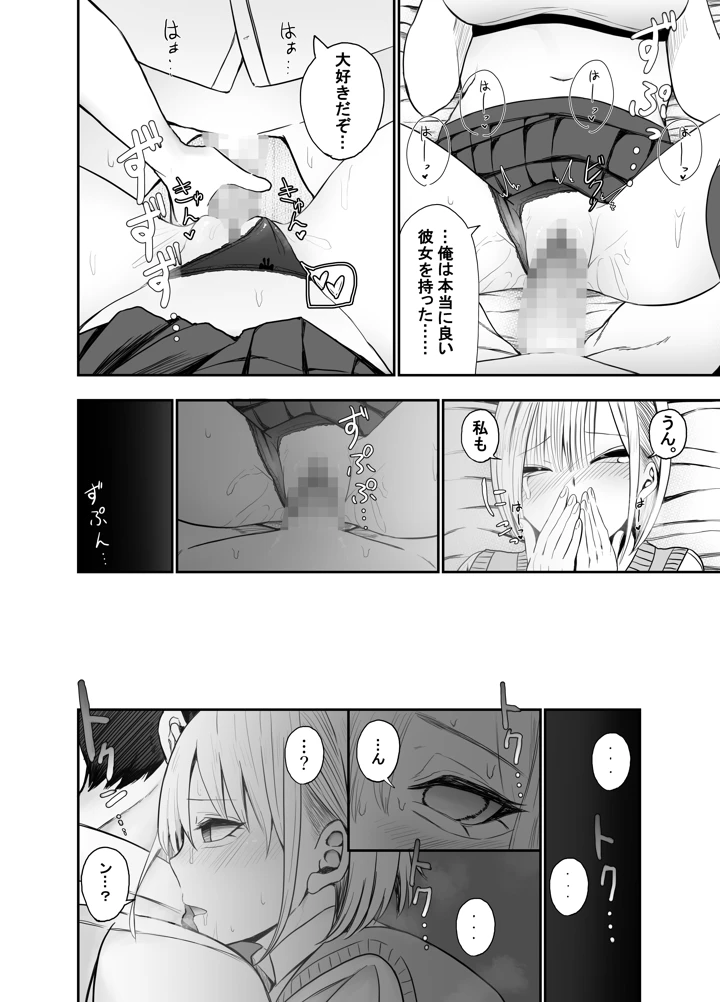 16ページ目