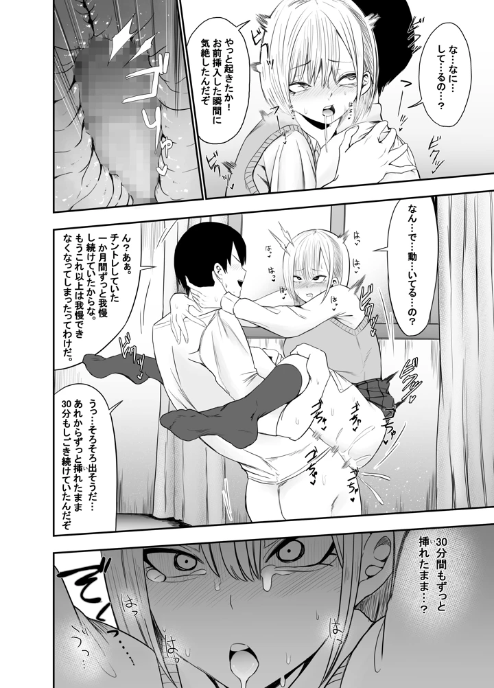 18ページ目