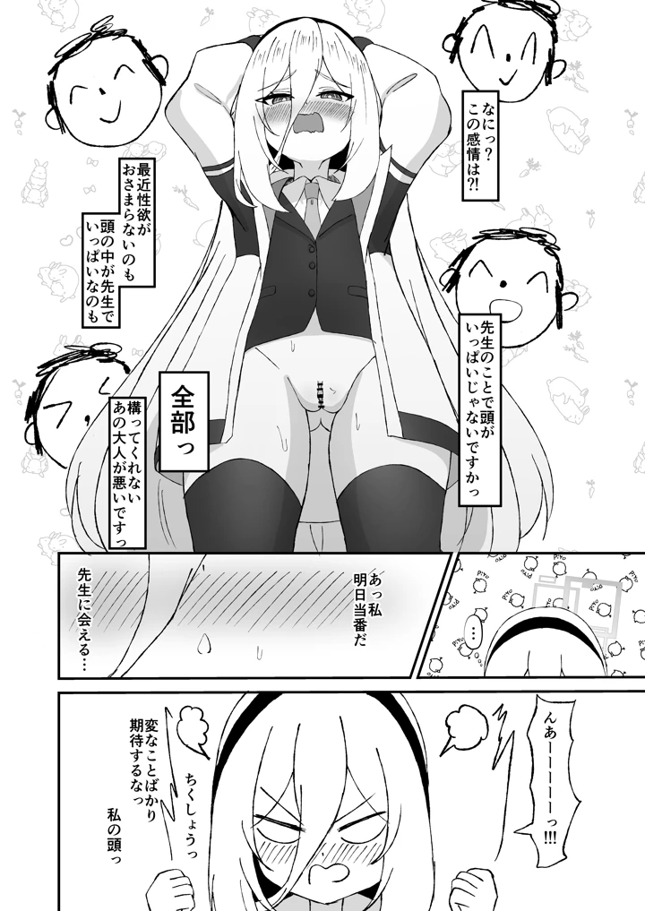 4ページ目
