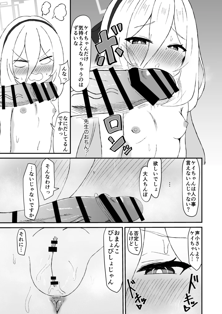 9ページ目