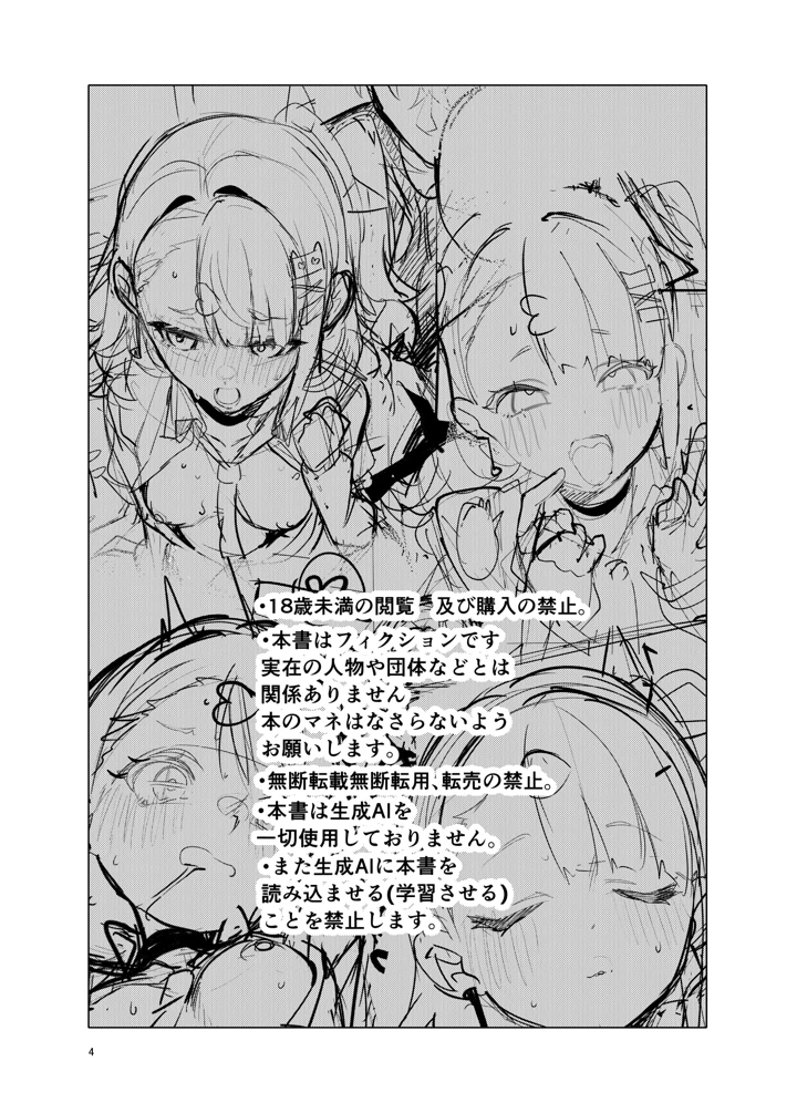 4ページ目