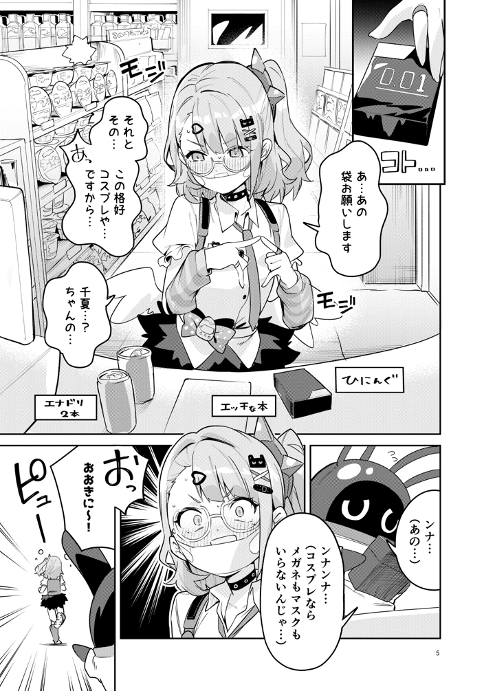 5ページ目