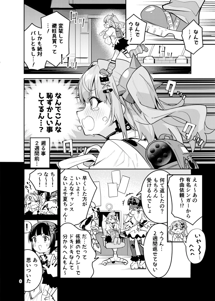6ページ目