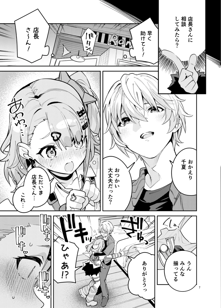7ページ目